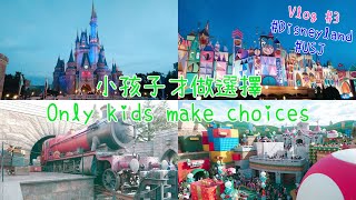 迪士尼和環球影城我都要去! Going to both Disneyland and Universal Studios on Christmas🎄The other small vlog #3