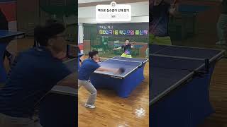 #탁구 #tabletennis #pingpong #꾸준함