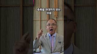 예배의 성공자로 1000대까지 복을 누리는 비결을 설교합니다