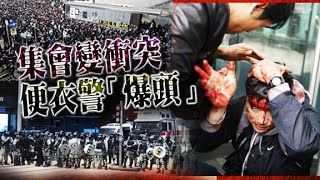 東方日報A1：中環再成戰場　警施催淚彈救同袍