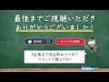 【間違い探しクイズ】イラスト編（001）　サクッと脳トレ！（全3問）