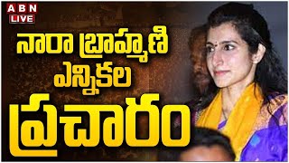 🔴LIVE: Nara Brahmani election campaign in Mangalagiri | Nara Brahmani Election Campaign in Mangalagiri