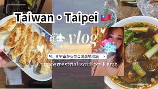 【Vlog】台湾・台北🇹🇼2024年最後の帰省🧳やっぱりグルメでしょ💛