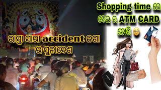 ରାସ୍ତା ସାରା accident 🥹🙏🏻||ଜଗା ର ସୁନାବେଶ|| Shopping time ରେ ଦେଇ ର ATM CARD ଚୋରି 🥹#nibyaodiavlogs