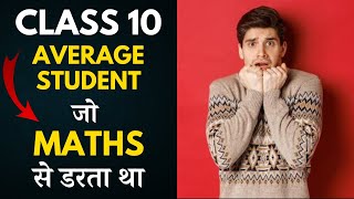 Class 10 Student जो Math से डरता था | Motivational Story for Students #studymotivation