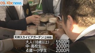 毎年恒例！天神で屋上ビアガーデンが１３日スタート