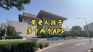 北京公交车 共享单车 打车攻略