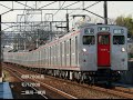 音鉄 ノンストップ急行！相鉄7000系 モハ7008 二俣川→横浜 part②