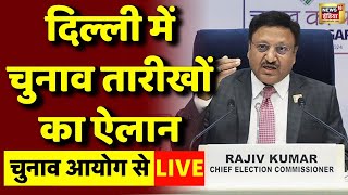 Election Commission Press Conference Live: Announce Delhi Assembly Election Date Live: AAP Vs BJP