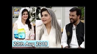 Good Morning Pakistan - Guest: Rambo & Sahiba - 20th August 2018