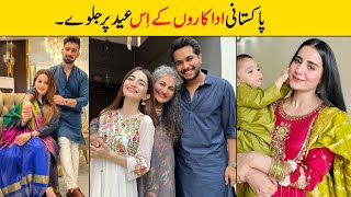 Pakistani Celebrities Eid day Look| Showbiz ki dunya