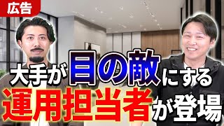 コンペの勝率8割超え!? 大手広告代理店に独立組が勝つための3つの要素【山本翔平】