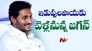 YS Jagan To Attend YSR Jayanthi Celebrations In Kadapa Dist || CM Jagan Kadapa Tour Schedule || NTV