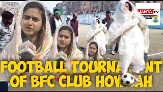 BFC Club Howrah की ओर से तीन दिवसिये फुटबाल tournament का आयोजन किया गया