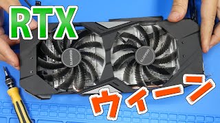 グラボのファン異音を分解して修理【RTX 2060 Super 】