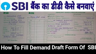 How To Fill Demand Draft Form Of SBI|SBI डिमांड ड्राफ्ट फॉर्म कैसे भरें|Demand Draft Kaise Banta Hai