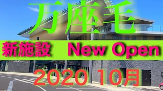 ⑥  新　施設　万座毛　ニュー　 オープン　まんざもう　沖縄　絶景　休憩　ツーリング　オススメ　パワースポット　荒磯　釣り　ルアー　岬　施設　ドローン　空撮　旅行　ダイビング　恩納村　go to