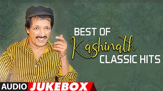 Best Of Kashinath Classic Hits Audio Jukebox | Kannada Evergreen Hits | Kashinath Old Hit Songs