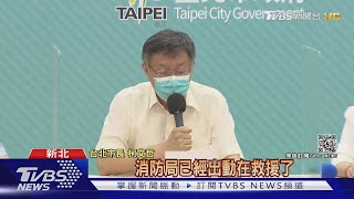 513全台大停電! 雙北緊急成立災變中心｜TVBS新聞