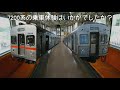 大井川鐵道7200系 乗車体験動画【元東急→十和田観光電鉄】