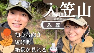 【入笠山】短時間で絶景が見れる日本三百名山⛰️山頂は大パノラマ Japanese mountain