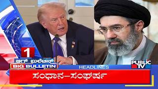 Big Bulletin | Top Stories | HR Ranganath | April  10, 2026