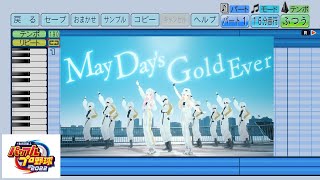 【パワプロ2022】「GOLDEN」で応援歌作ってみた