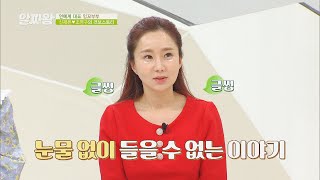 회상하면 눈물이...😢 신재은♥조영구의 첫 만남 스토리 TV정보쇼 알짜왕(alzzaking) 216회 | JTBC 210415 방송