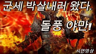 [디아블로4] 돌풍야만 군세 쉽게 노가다 가능합니다.