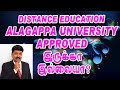 Algappa Distance courses Approved or Not | 9994386671 | Clear Details