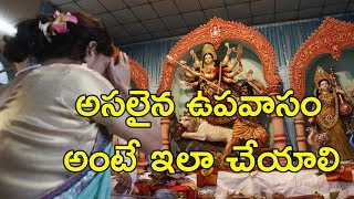 అసలైన ఉపవాసం  అంటే ఇలా చేయాలి | Amazing Benefits Of Fasting | Bamma Maata