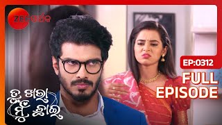 Manini, Aj ର bitter sweet କାହାଣୀ| Tu Khara Mun Chaai| Full Ep- 312| Manini, Abhimanyu|@zeesarthaktv