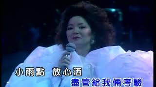 漫步人生路 邓丽君（テレサ・テン）Teresa Teng