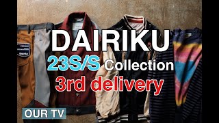 【DAIRIKU】23S/S 3rd delivery!! 定番アイテムをアップデート!! 挑戦的な姿勢を崩さないダイリクが入荷いたしました。