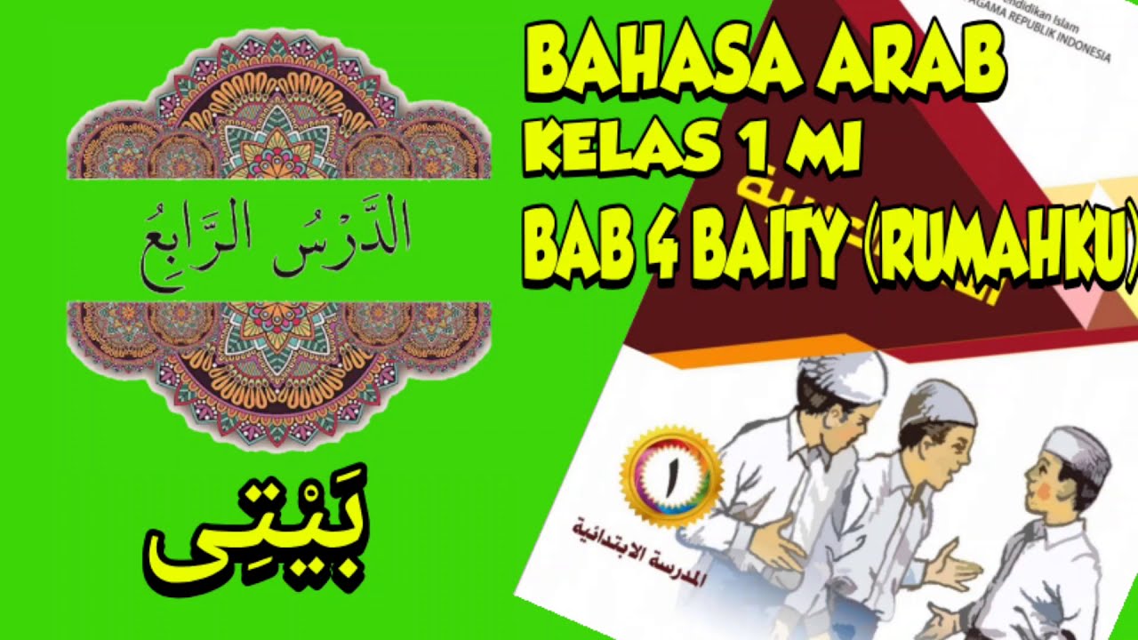 Materi Bab 4 Baiti بَيْتِی (Rumahku) || Bahasa Arab Kelas 1 Semester 2 ...