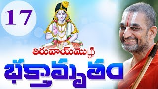 Srimad Bhagavad Vishayam | Nammalwar | Episode 17 | JIVA