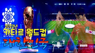 피파20 카타르 월드컵 4강 대한민국vs프랑스 결승진출 국가는? 4화