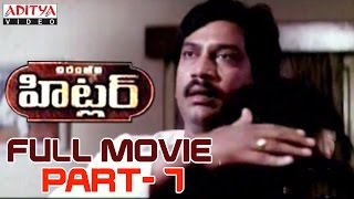 Hitler Telugu Movie Part 7/14 -Chiranjeevi, Rambha
