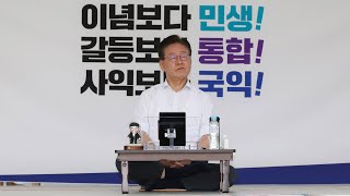 사퇴론·내홍 속 '초강수'…이재명 \