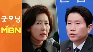 선거법 내일 자동 부의…나경원 \