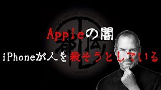 【やりすぎ都市伝説】 iPhoneから電流が流れます、気を付けて下さい。 【恐怖】【ノンラビ】