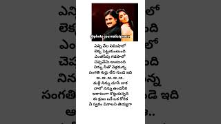 ఎన్ని వేల నిమిషాలో లెక్క పెట్టుకుంటుంది#song #telugu #love #sad#trending