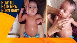 பிறந்த குழந்தையை குளிப்பாட்டும் முறை | How to give bath to new born baby | Baby Bathing Video Vlog