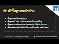 🔥 คอร์สเจาะลึก typescript ตั้งแต่เริ่มต้นจนใช้งานจริง