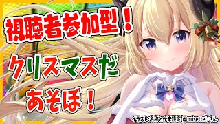 【マリオカート8DX】クリスマスイブだ！あそんでー！！！【角巻わため/ホロライブ４期生】