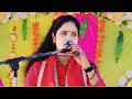 Sangeeta shastri ji//सीता और श्री रामचंद्र जी बगिया में किस तरह मिले}{सीता स्वयंवर}#sangeeta_shastri