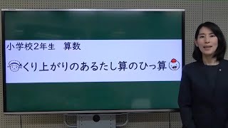 小２算数_たし算のひっ算（繰り上がりあり）⑰