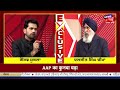 daljit singh cheema ਕਈ ਲੋਕ sukhbir badal ਤੇ ਚੱਲੀ ਗੋਲੀ ਨੂੰ ਦੱਸ ਰਹੇ ਸਹੀ akali dal news18