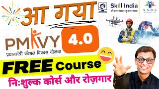 FREE PMKVY 4.0 Certificate course Job opportunity | Abhi apply kijiye #pmkvy #ajaycreation #skills