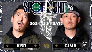 KBD vs CIMA / SPOTLIGHT2024 大阪編 (2024年12月14日) 準決勝1本目